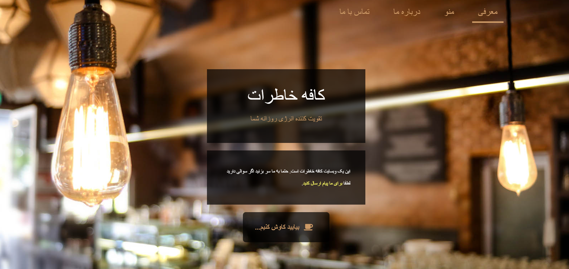پروژه وب 1